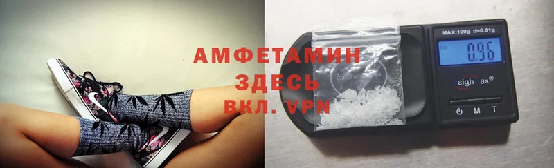 Amphetamine Розовый Берёзовка